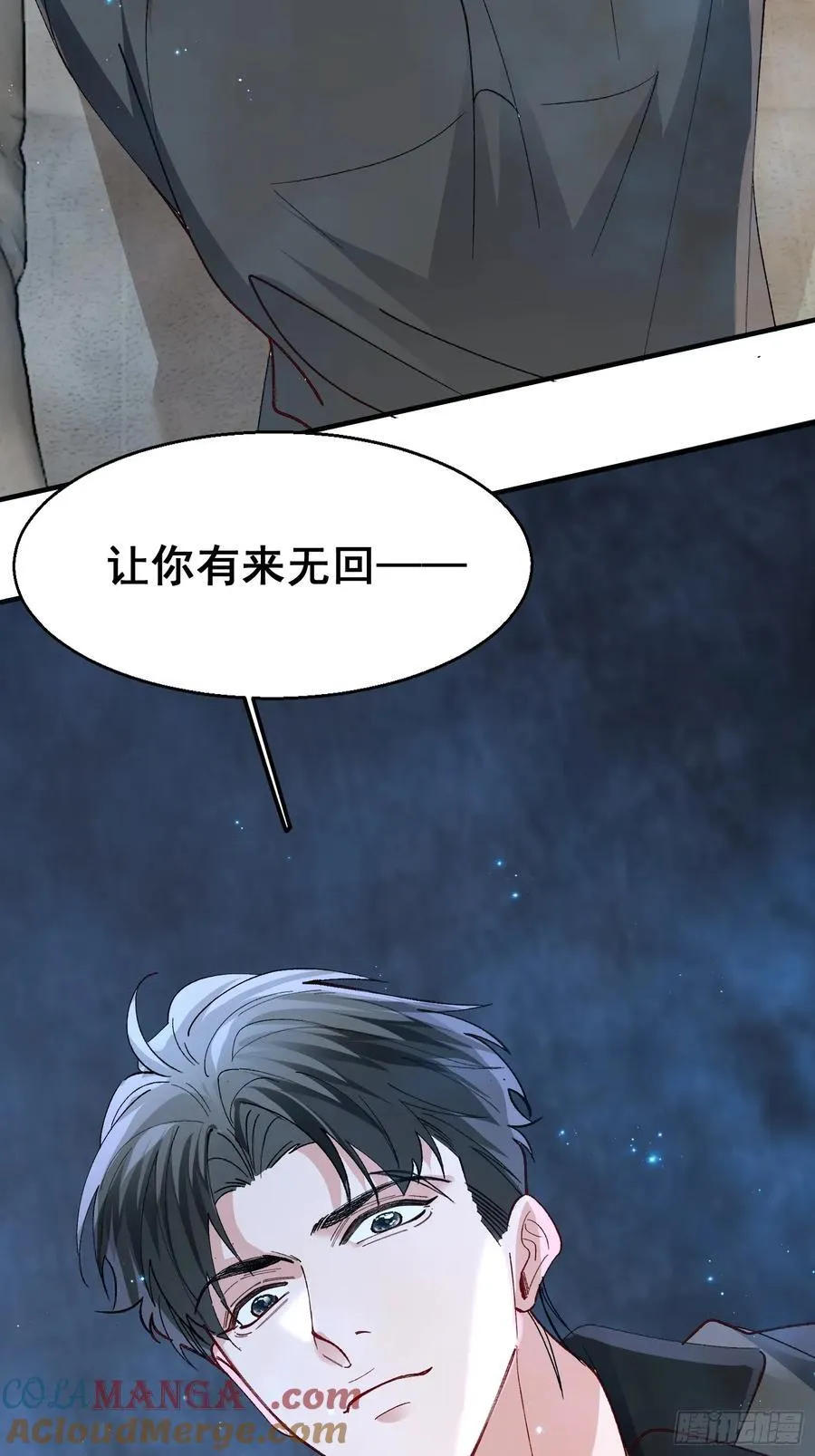 058-有来无回 第28页