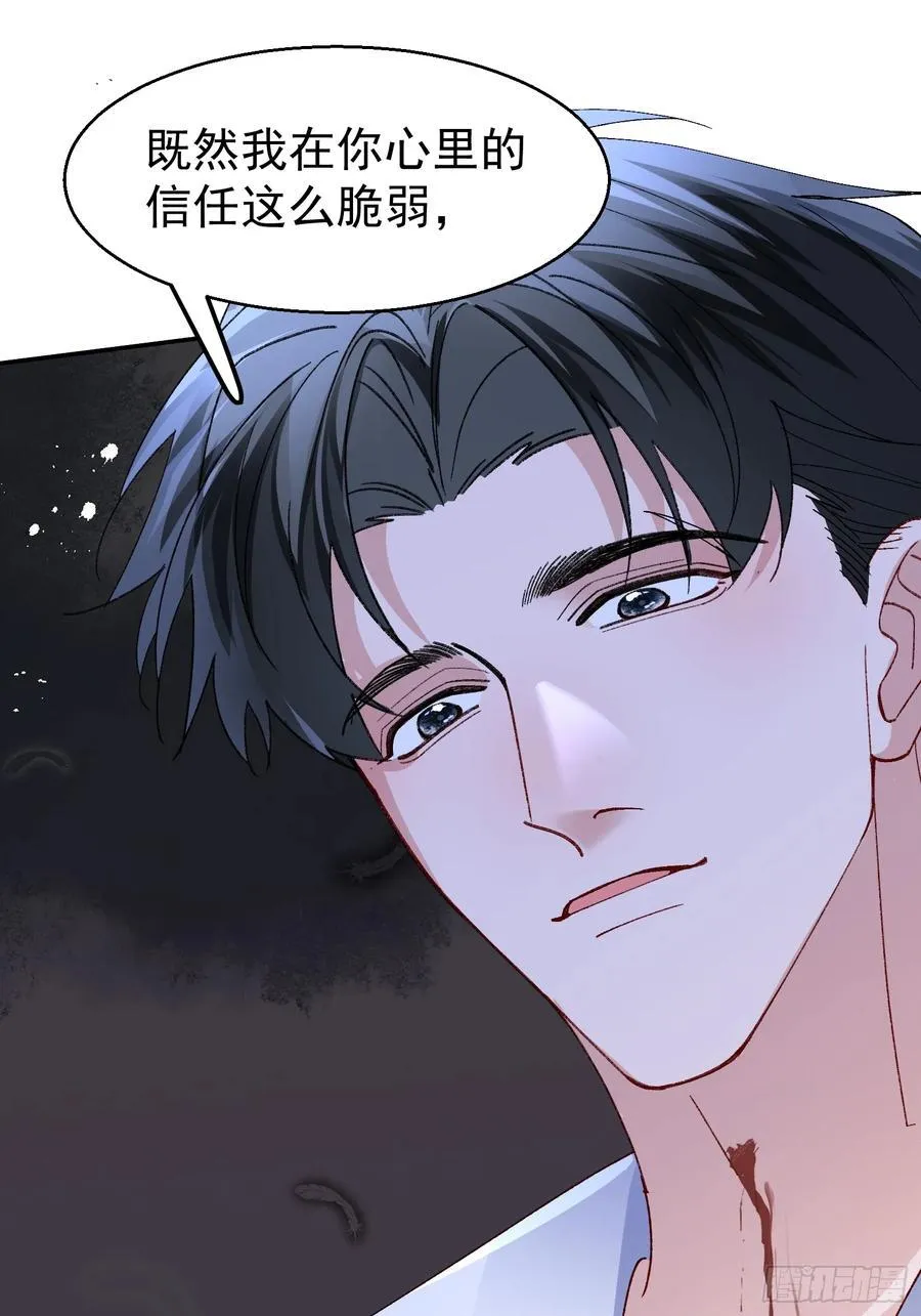 058-有来无回 第38页