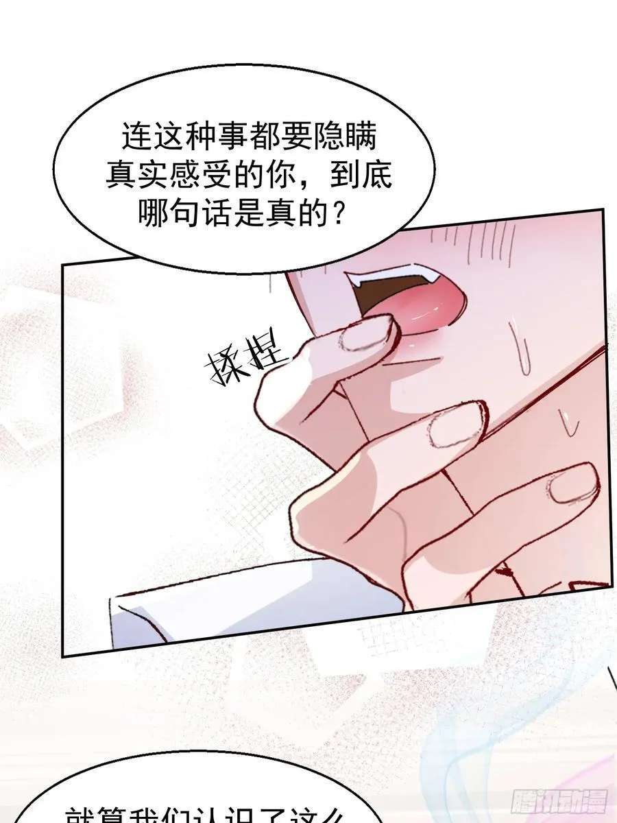 058-有来无回 第48页