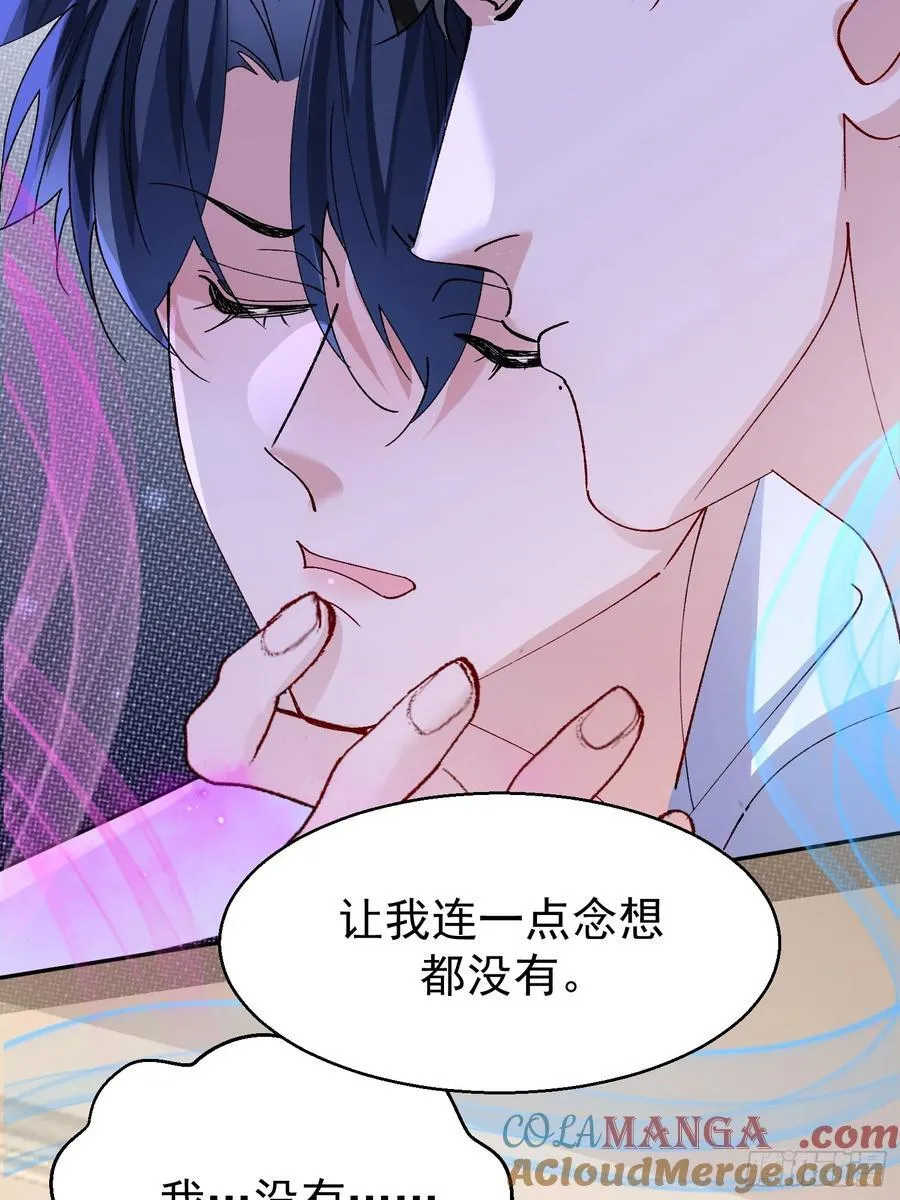 058-有来无回 第52页