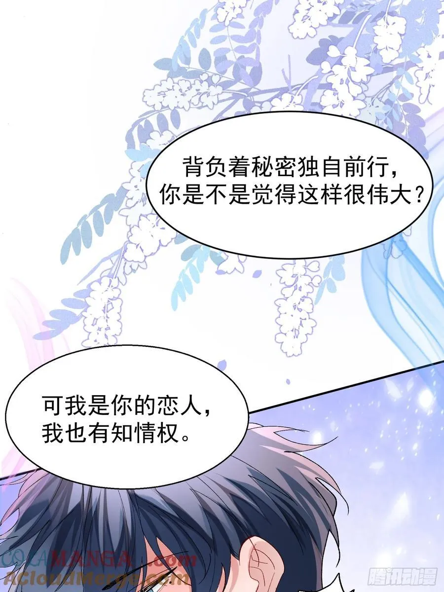 059-只要能留下你 第5页