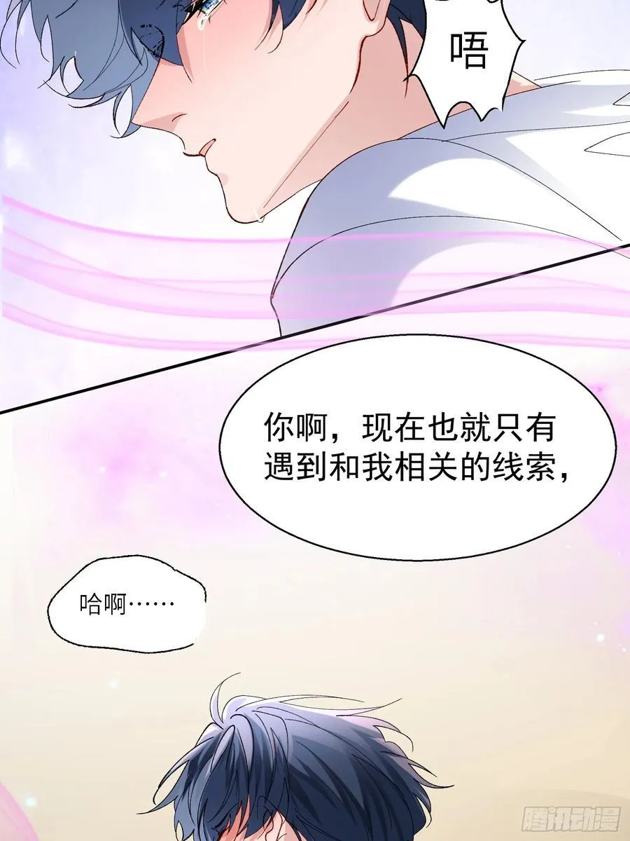 059-只要能留下你 第6页