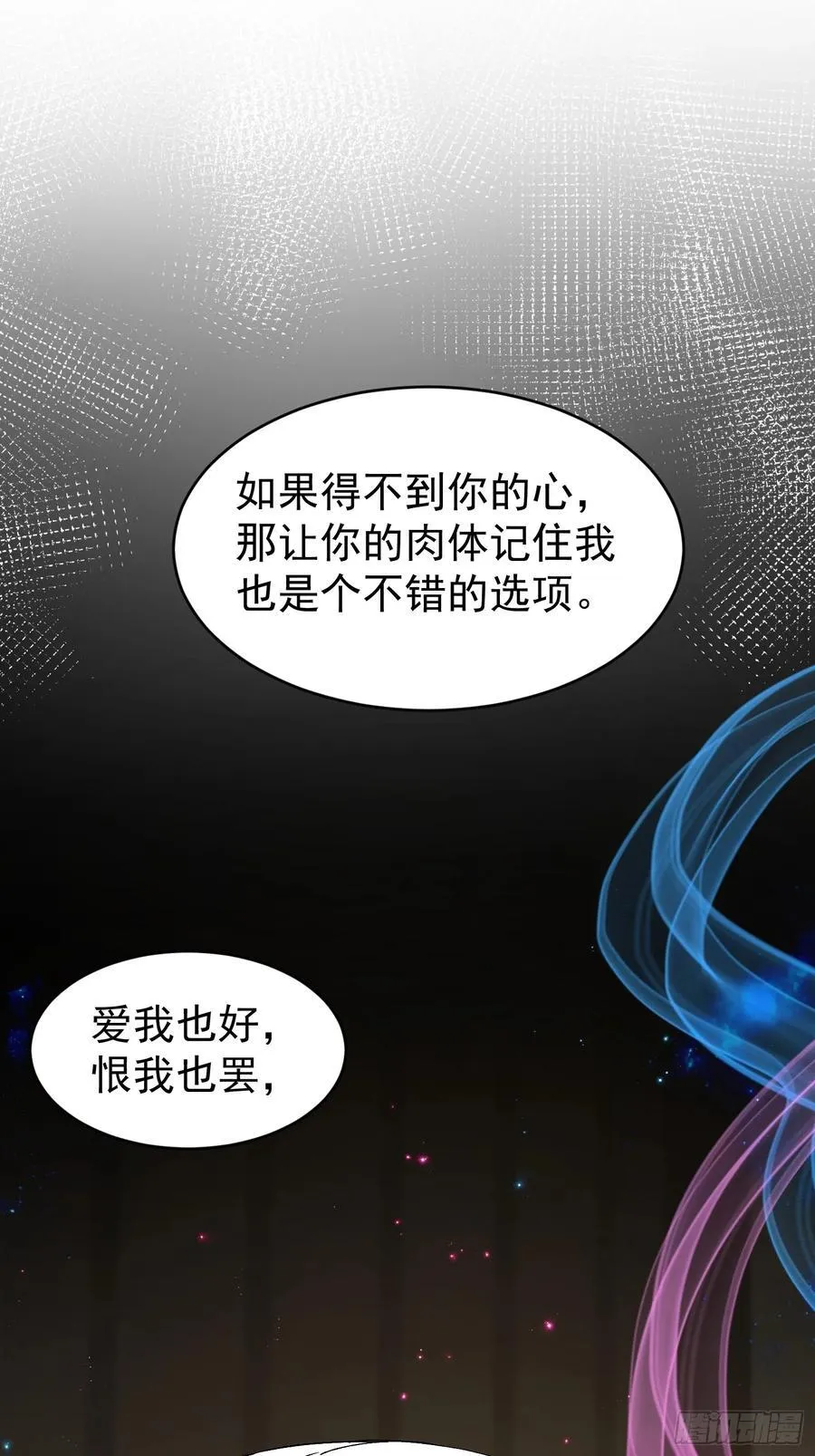 059-只要能留下你 第8页