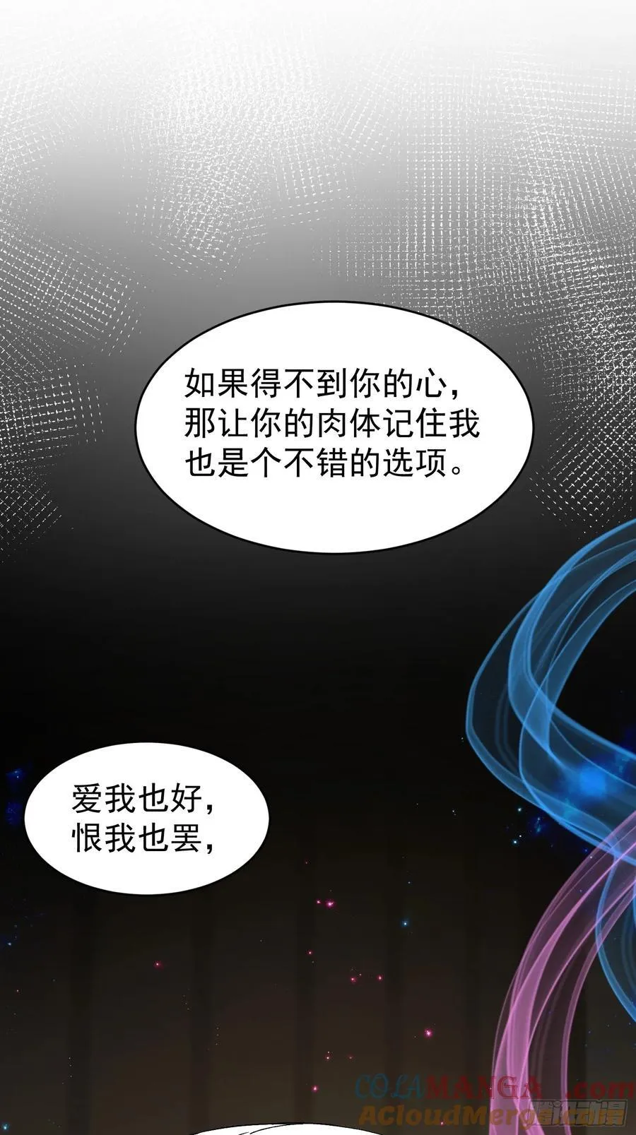 059-只要能留下你 第9页