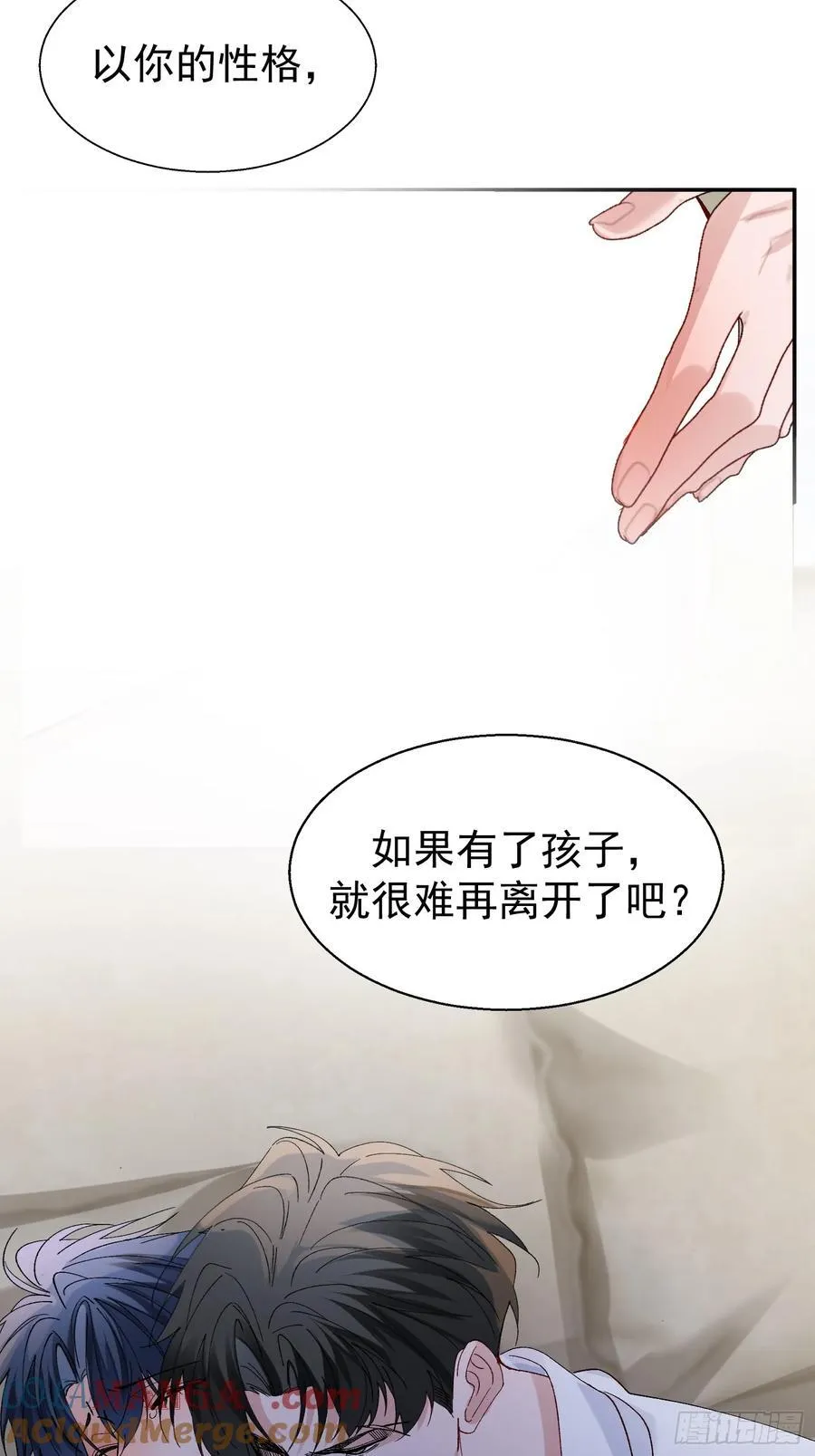 059-只要能留下你 第19页