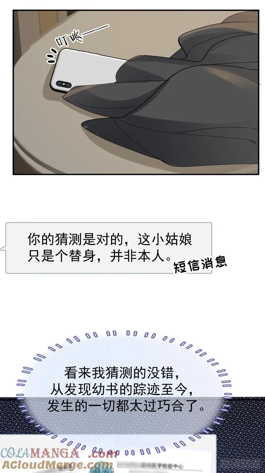 059-只要能留下你 第21页