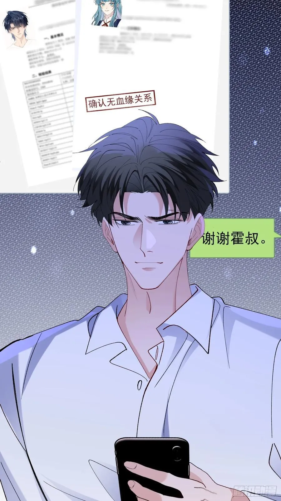 059-只要能留下你 第22页