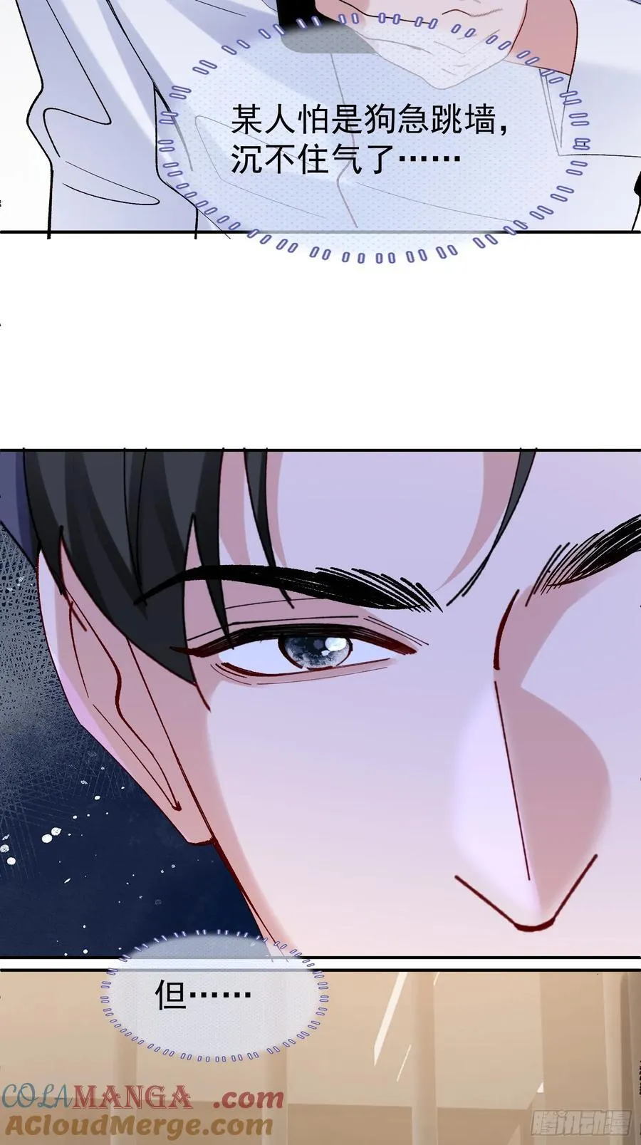 059-只要能留下你 第23页