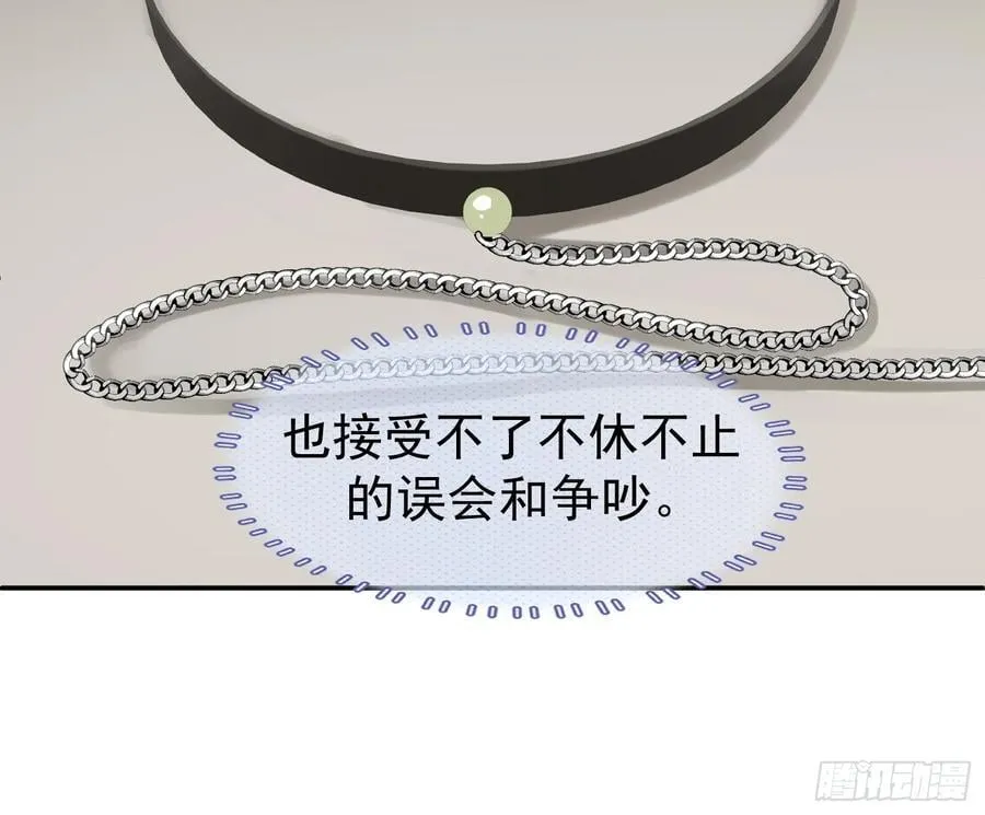 059-只要能留下你 第26页