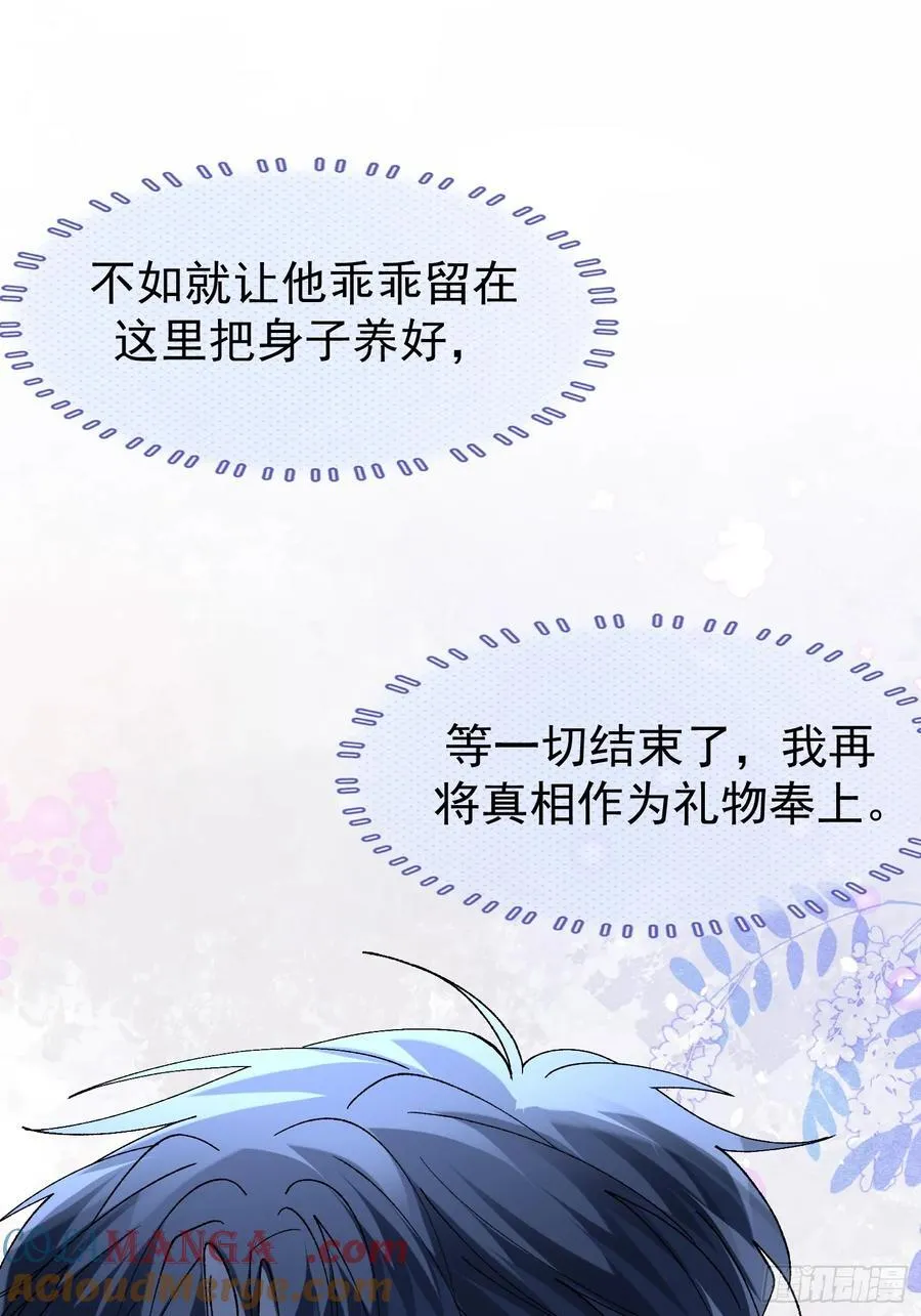 059-只要能留下你 第27页