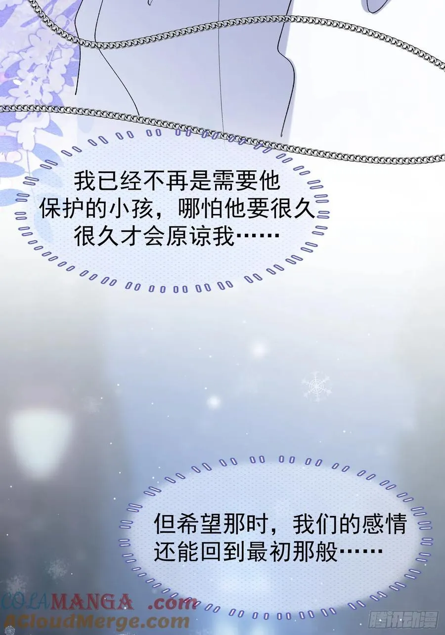 059-只要能留下你 第29页