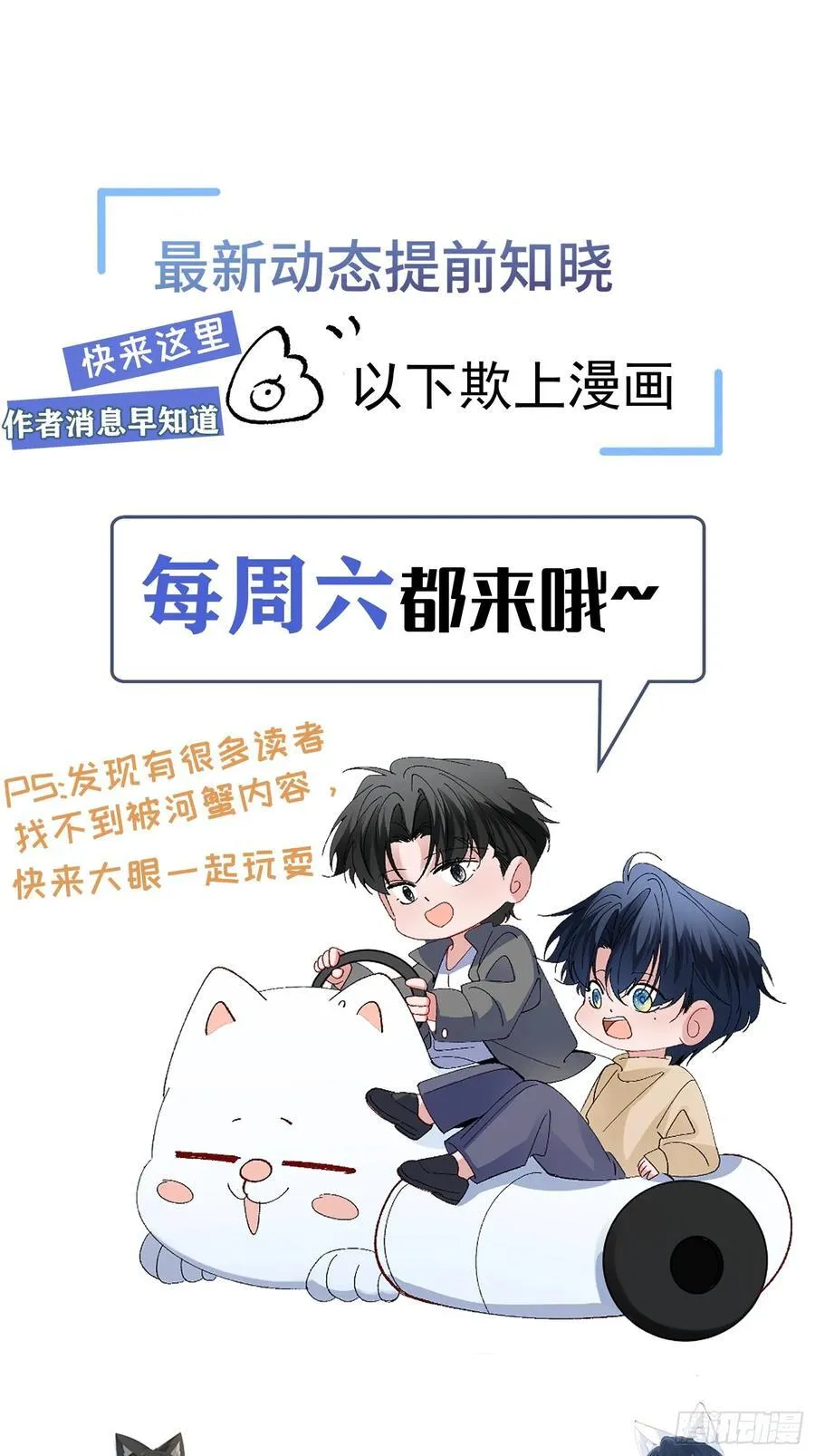 059-只要能留下你 第32页