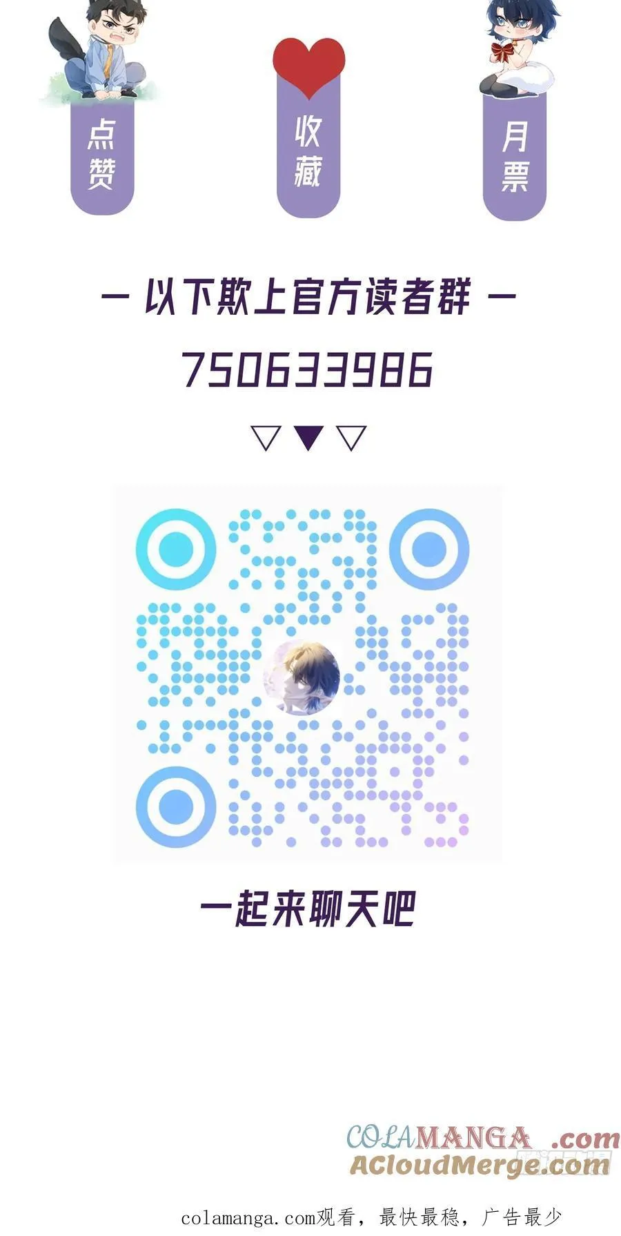 059-只要能留下你 第33页