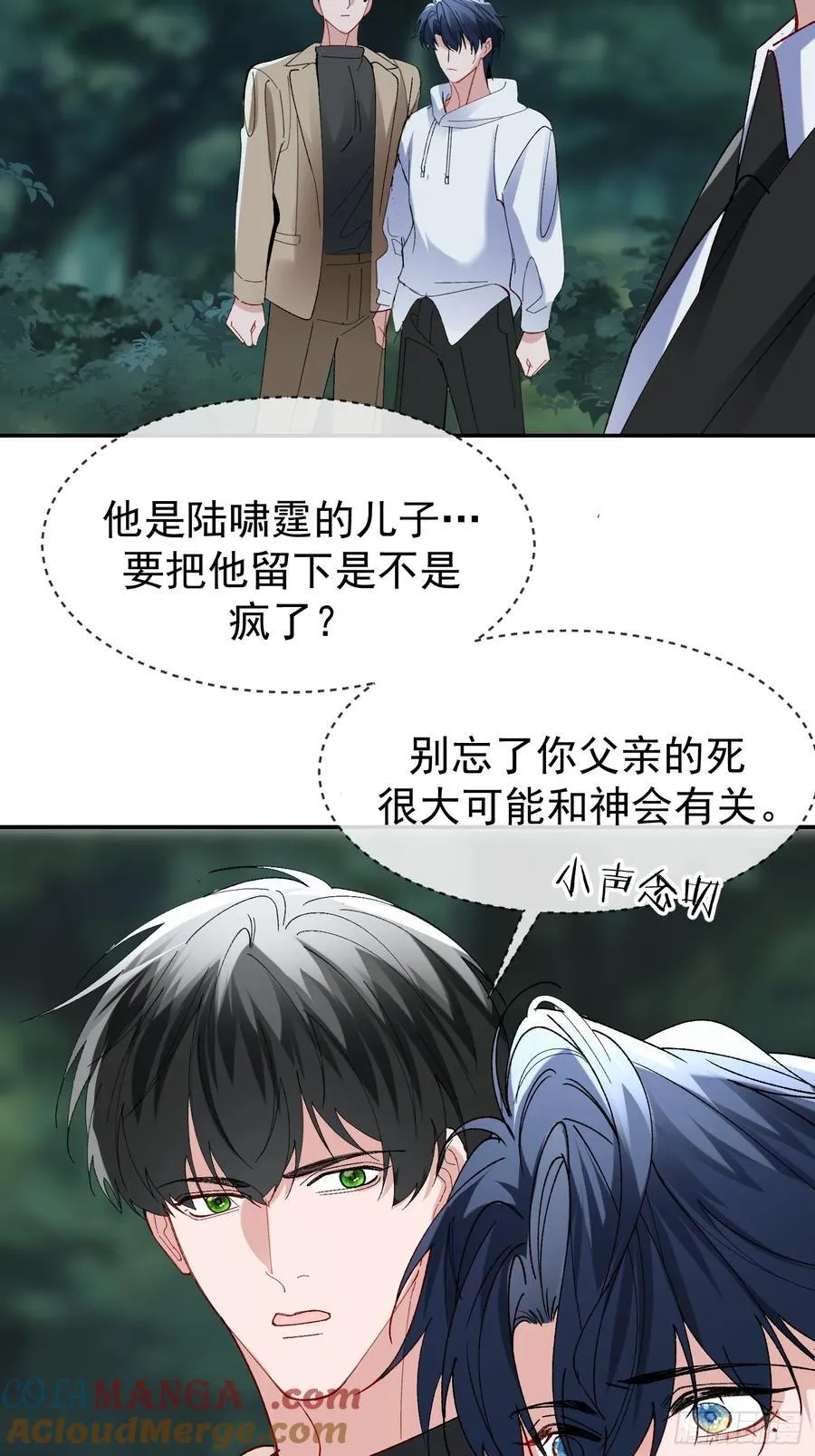 060-来时的我们 第4页