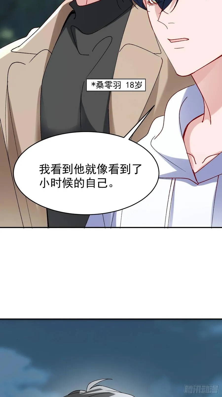060-来时的我们 第5页