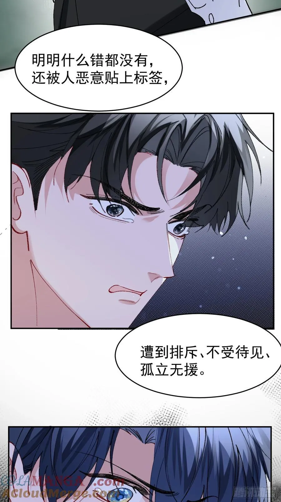 060-来时的我们 第7页