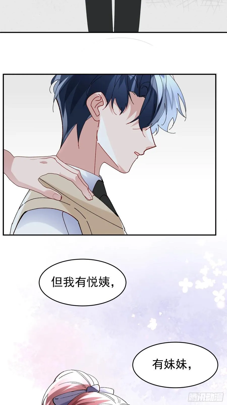 060-来时的我们 第8页
