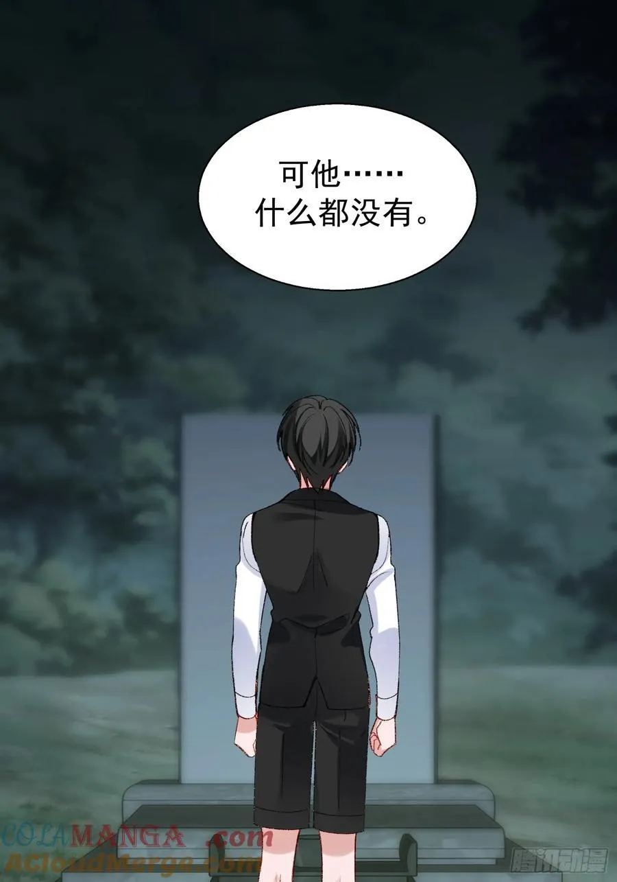 060-来时的我们 第10页
