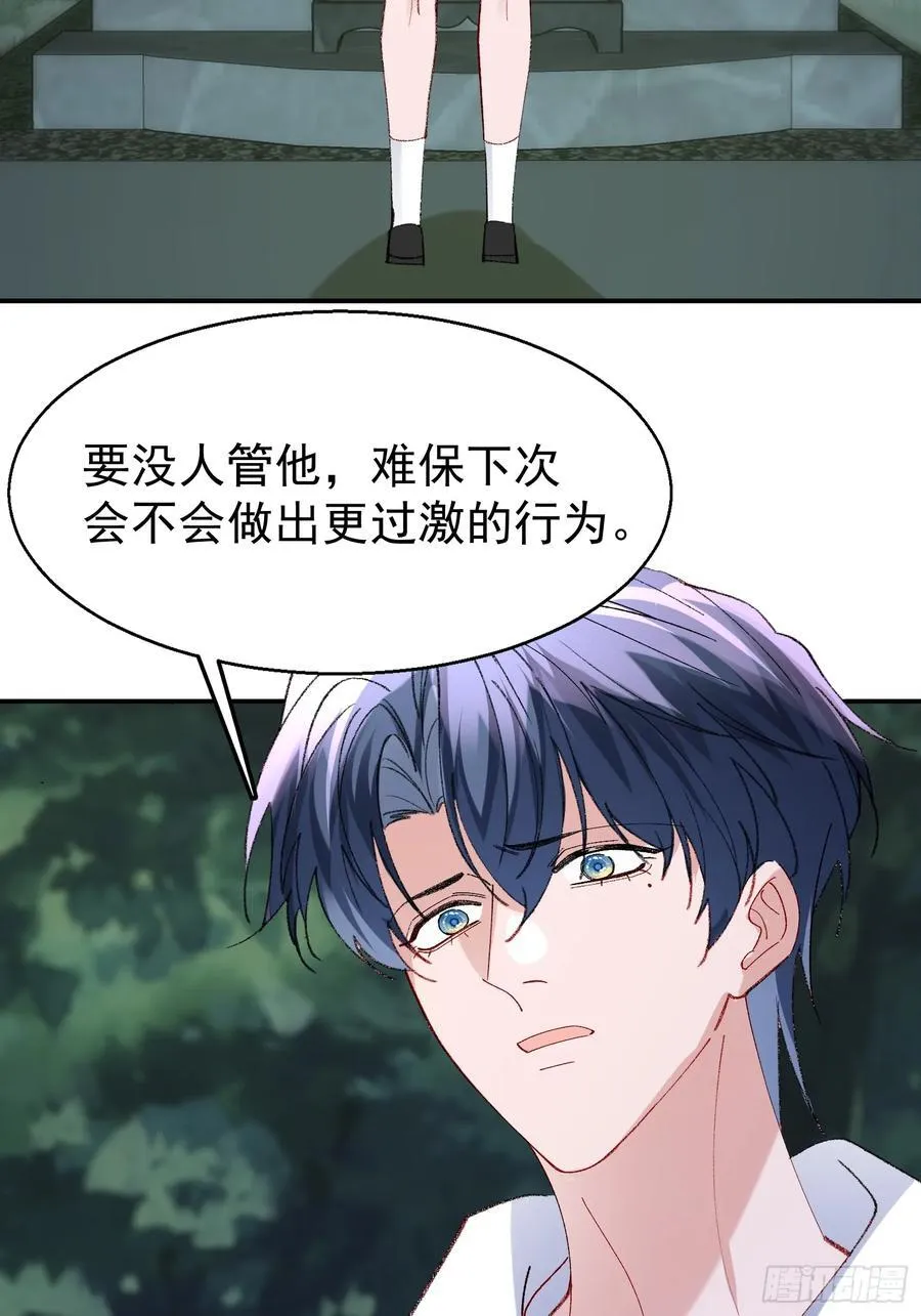 060-来时的我们 第11页