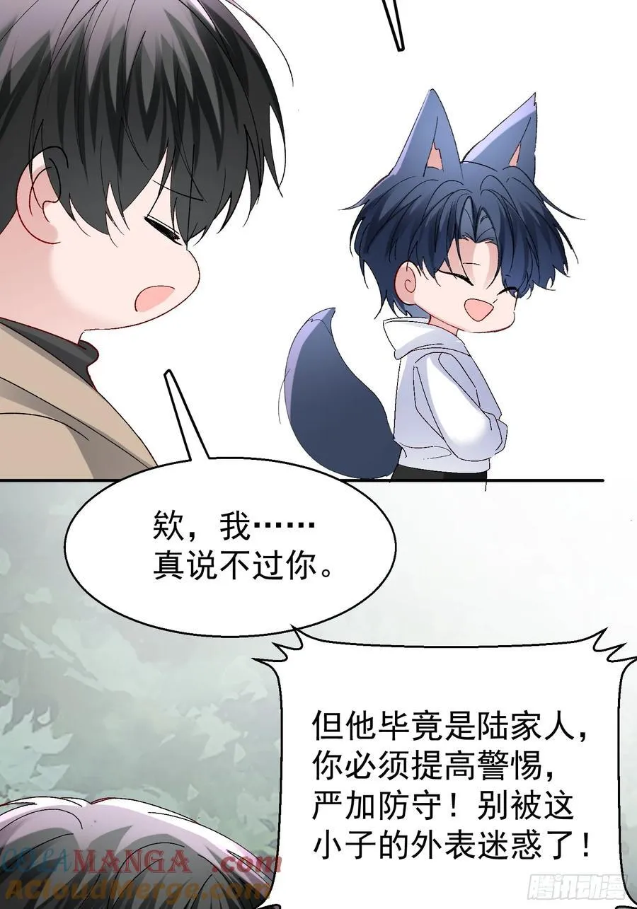 060-来时的我们 第13页