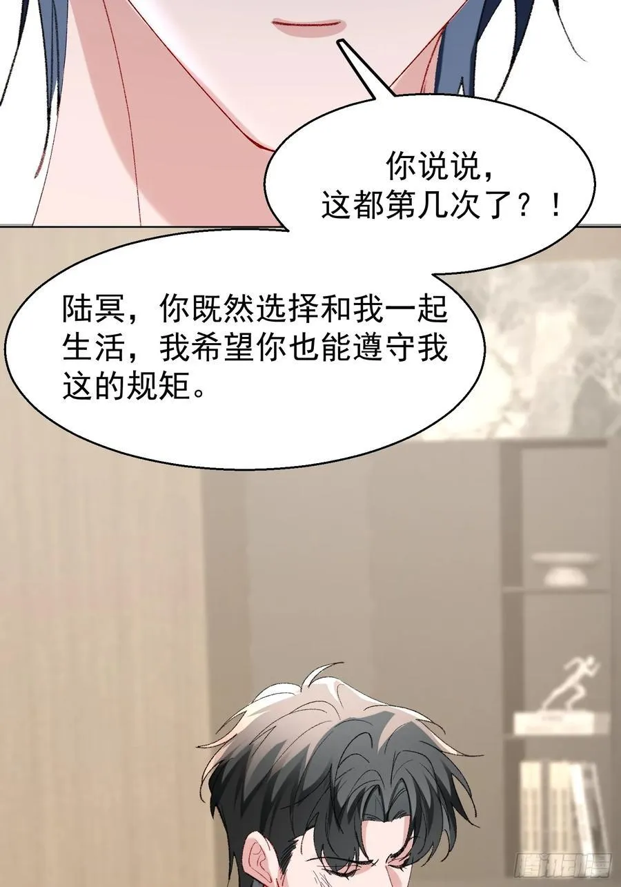 060-来时的我们 第17页