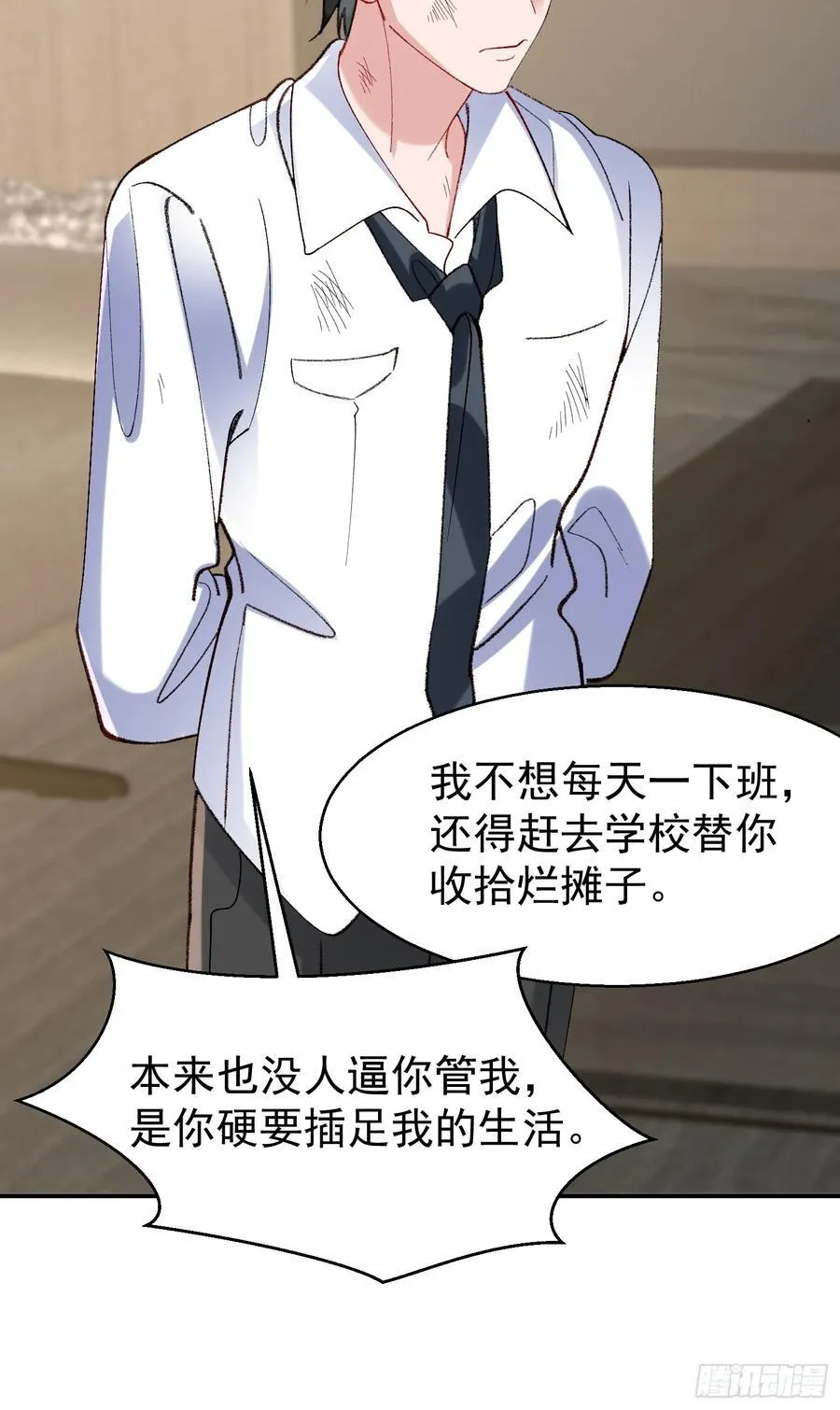 060-来时的我们 第18页