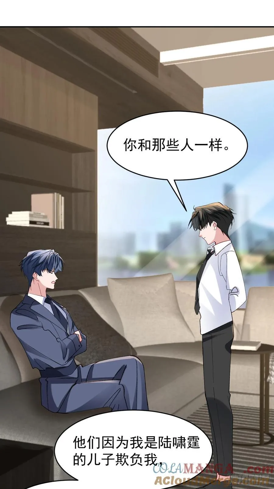 060-来时的我们 第19页