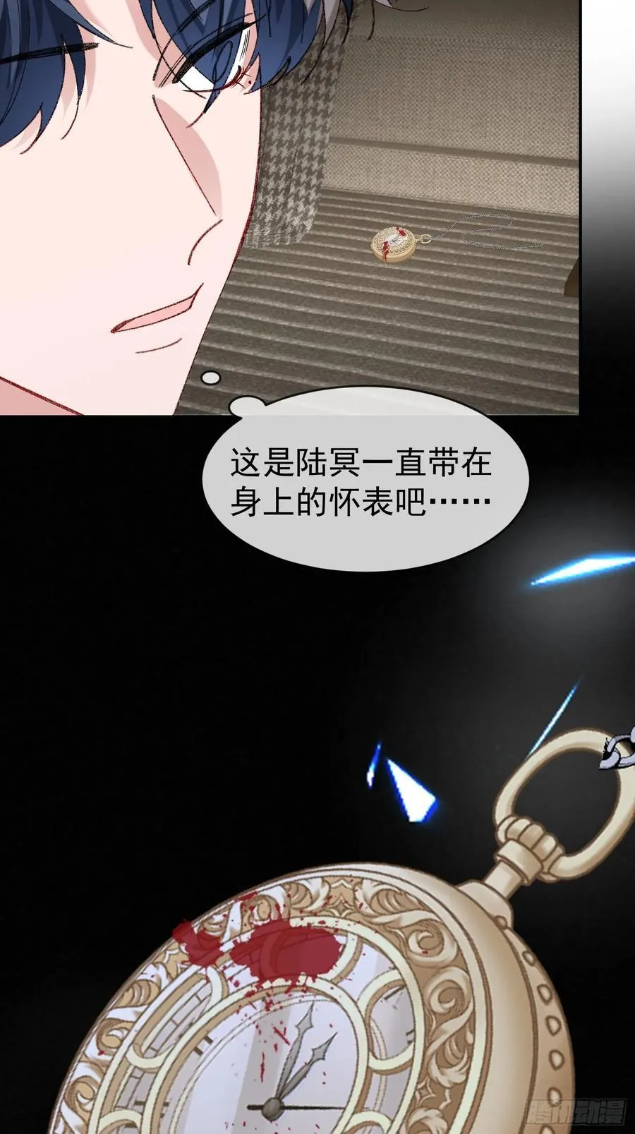 060-来时的我们 第24页