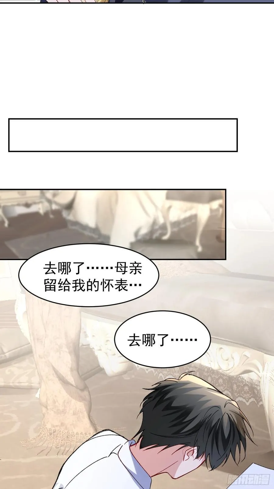060-来时的我们 第26页