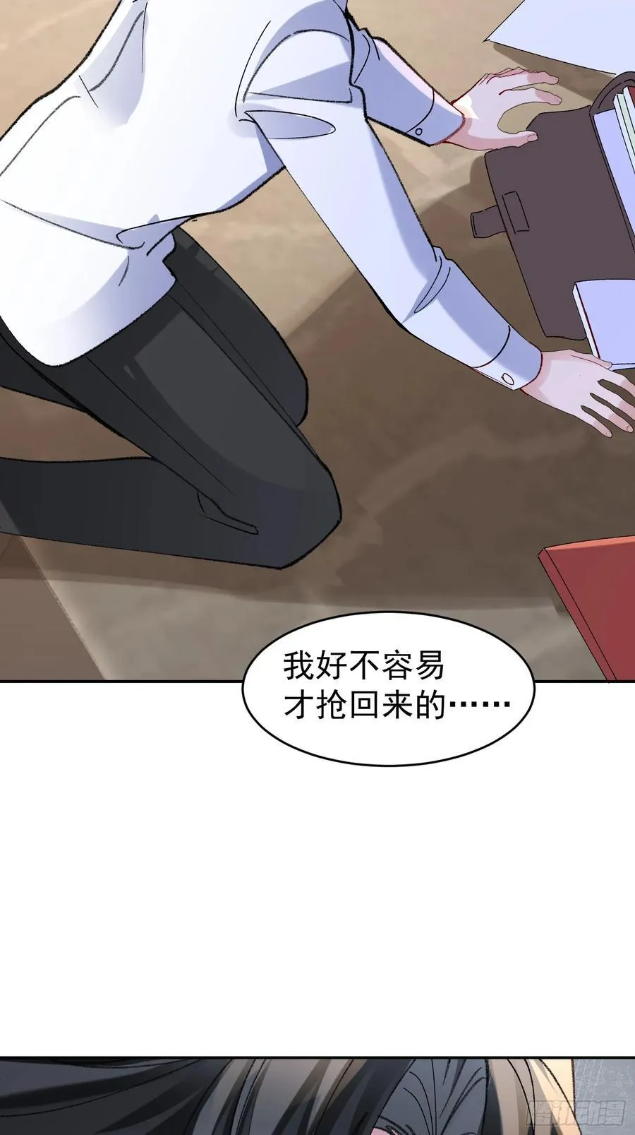 060-来时的我们 第27页