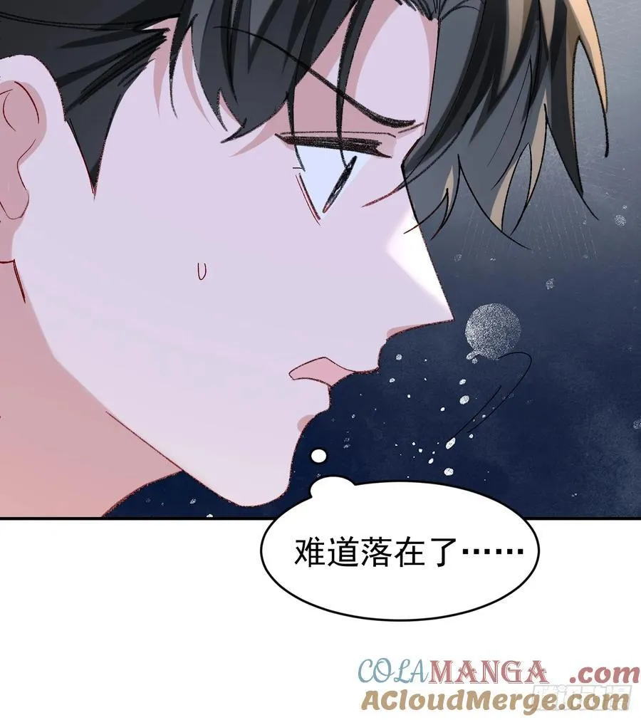 060-来时的我们 第28页