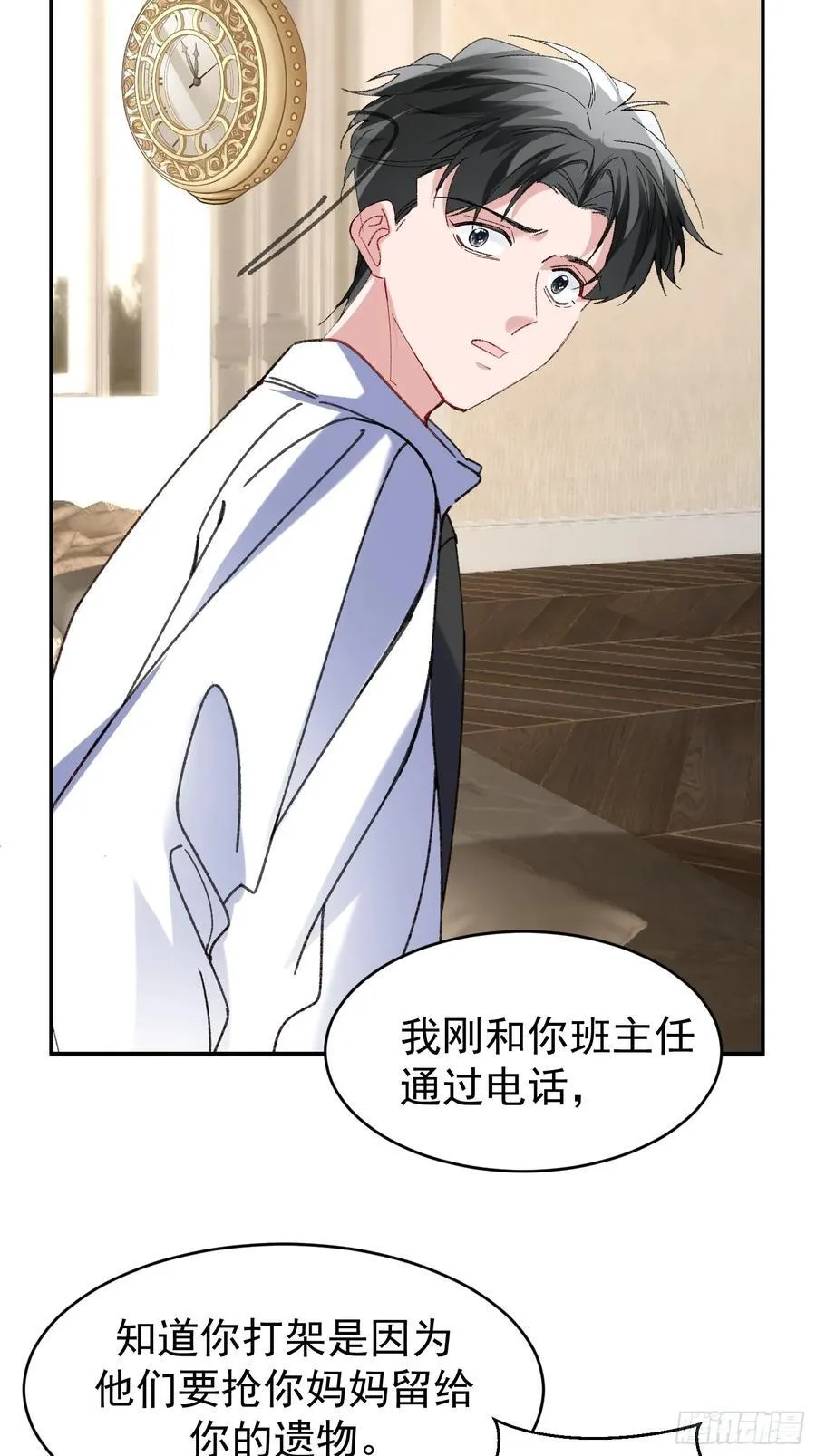 060-来时的我们 第30页