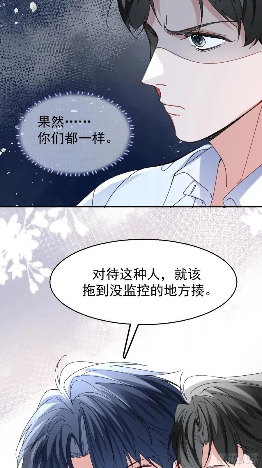 060-来时的我们 第33页