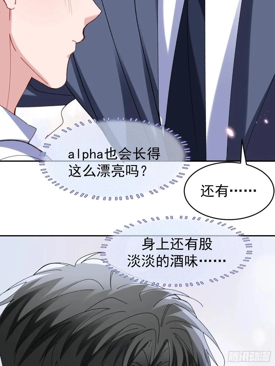 060-来时的我们 第42页