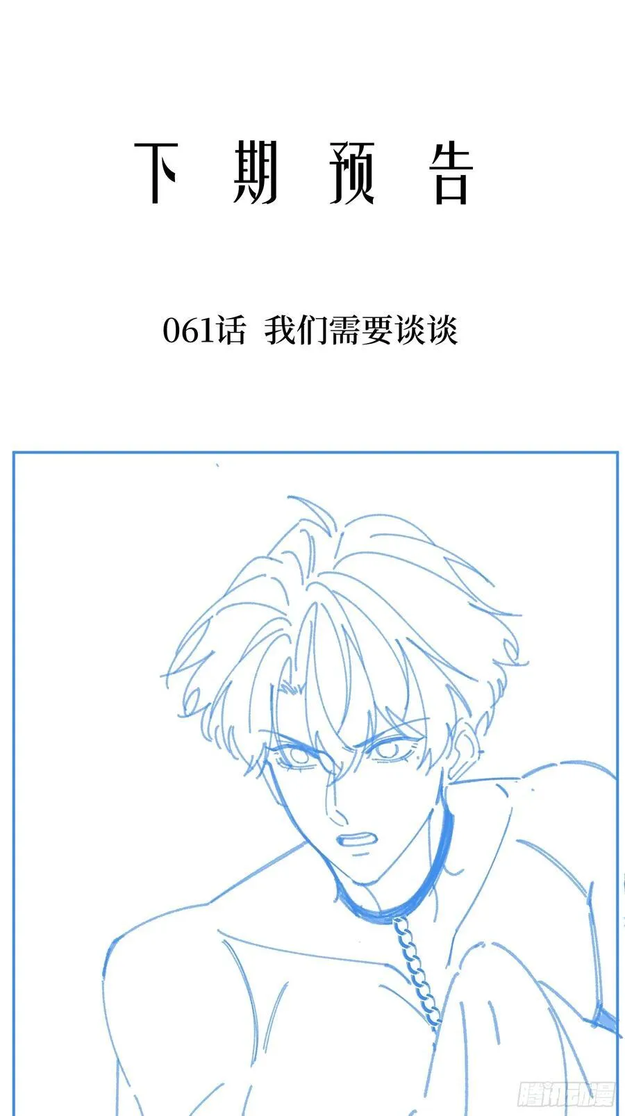 060-来时的我们 第50页
