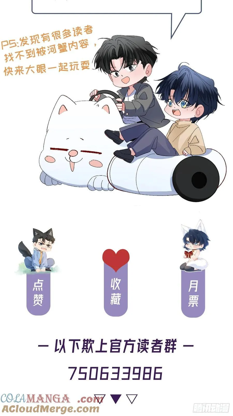 060-来时的我们 第52页