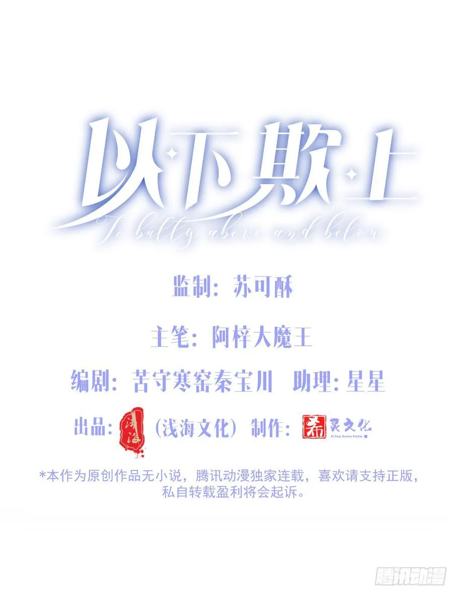 061-我们需要谈谈 第5页