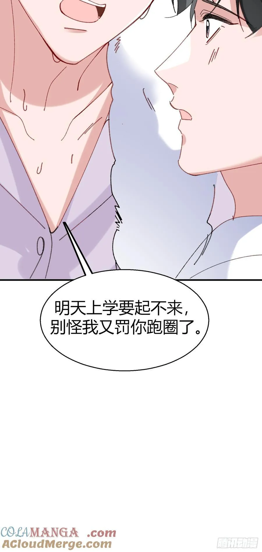 061-我们需要谈谈 第10页