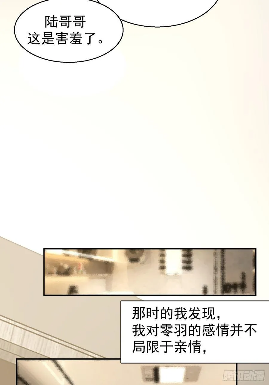 061-我们需要谈谈 第14页