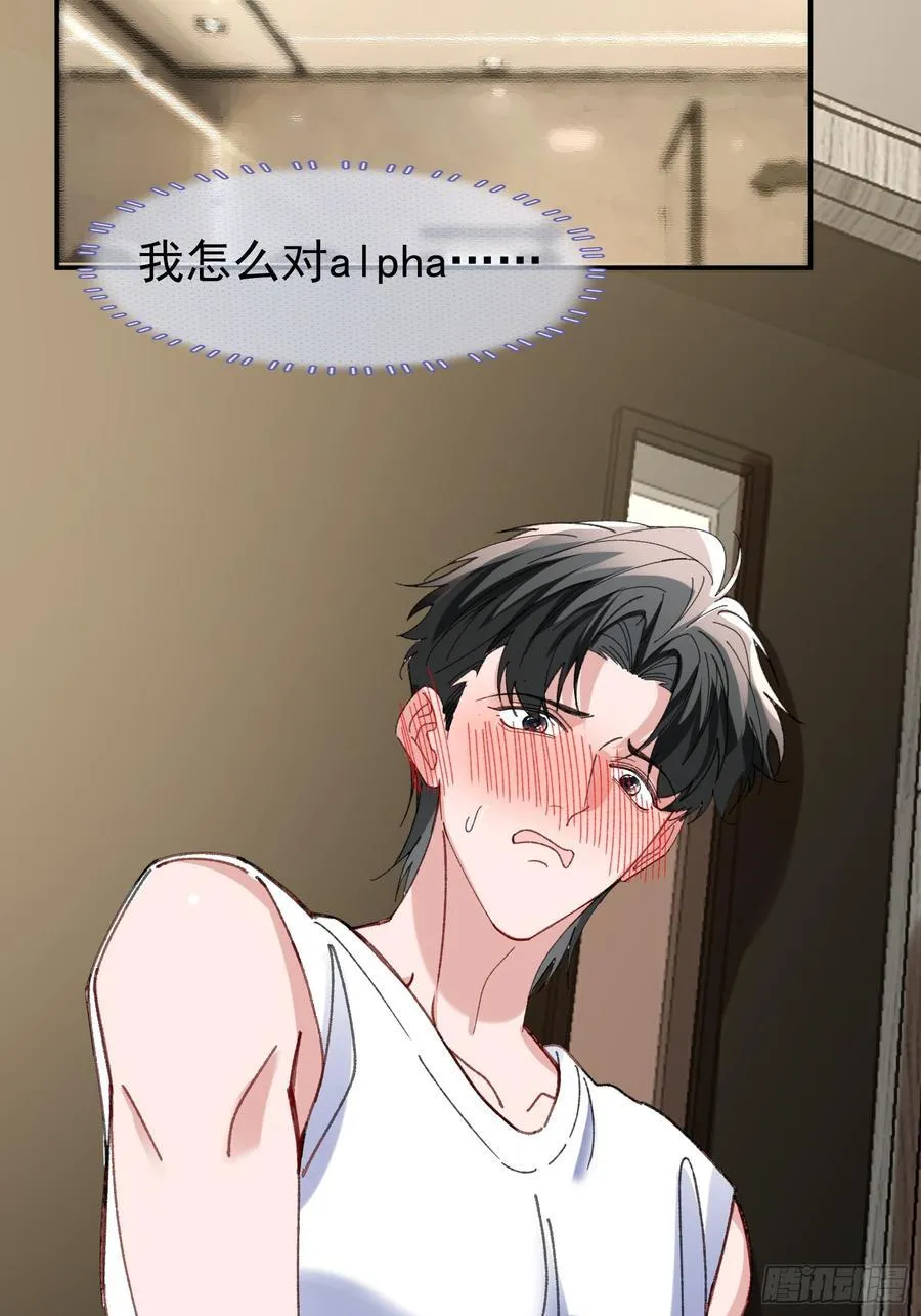 061-我们需要谈谈 第15页