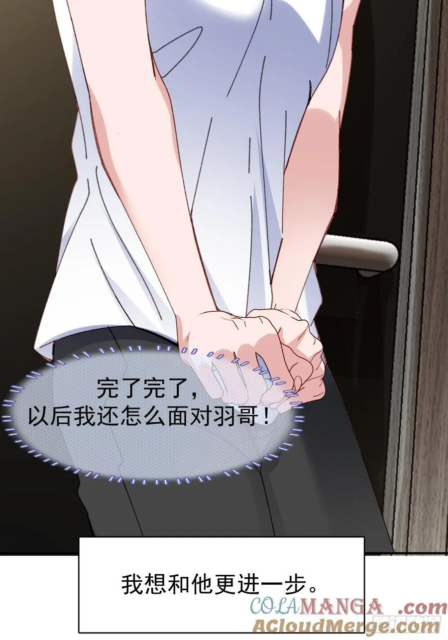 061-我们需要谈谈 第16页
