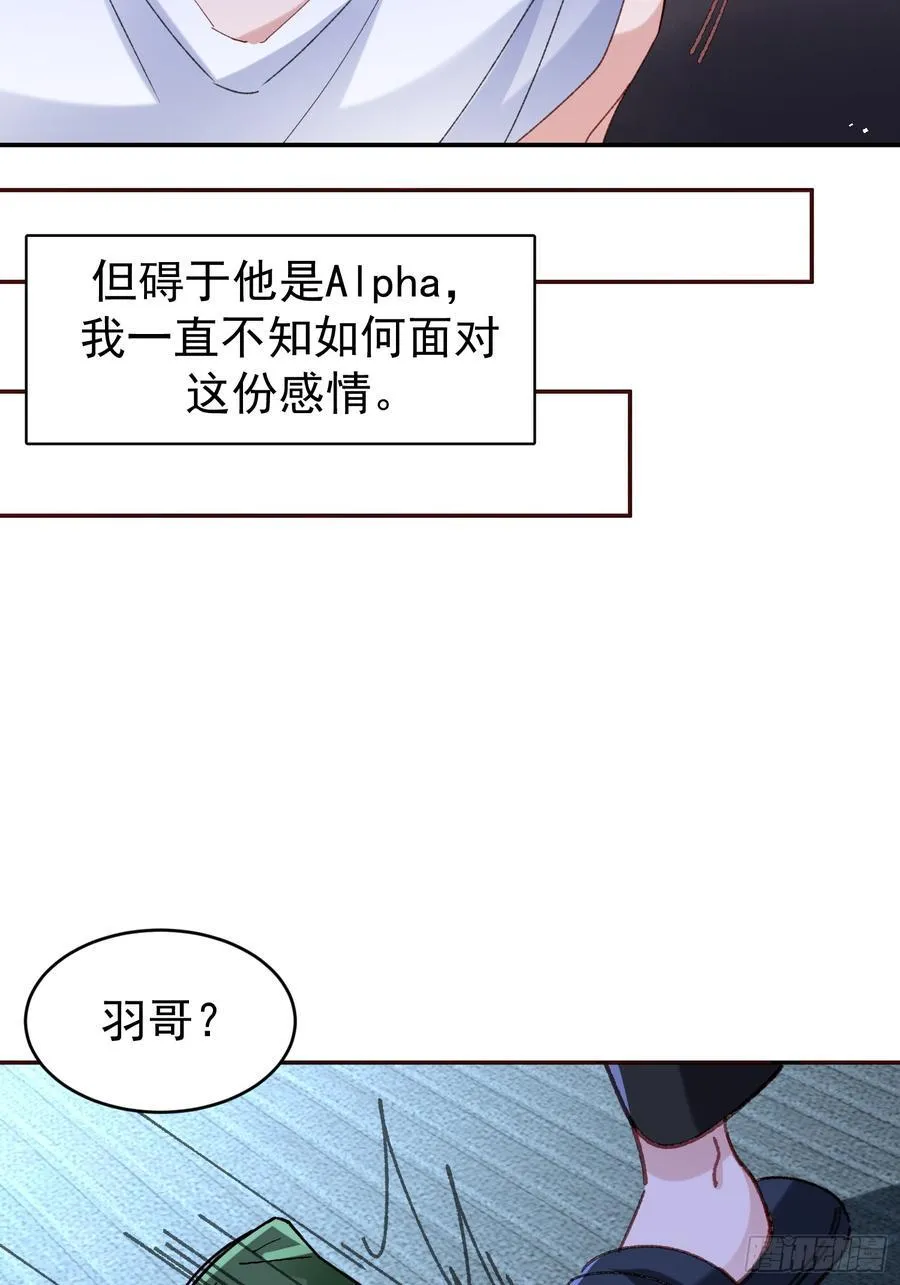061-我们需要谈谈 第18页