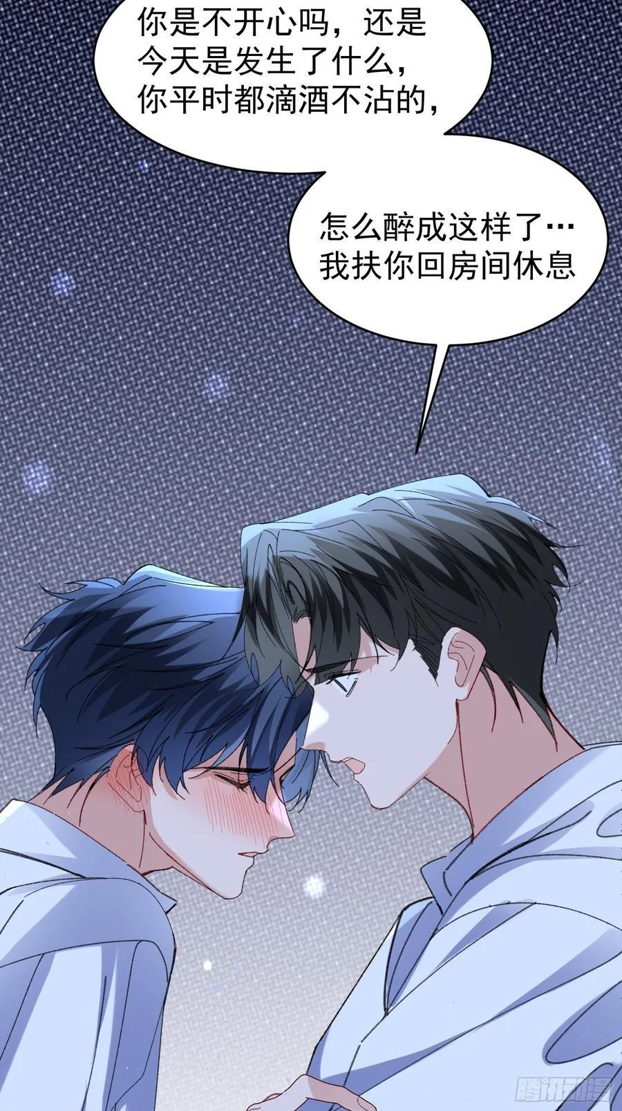 061-我们需要谈谈 第23页
