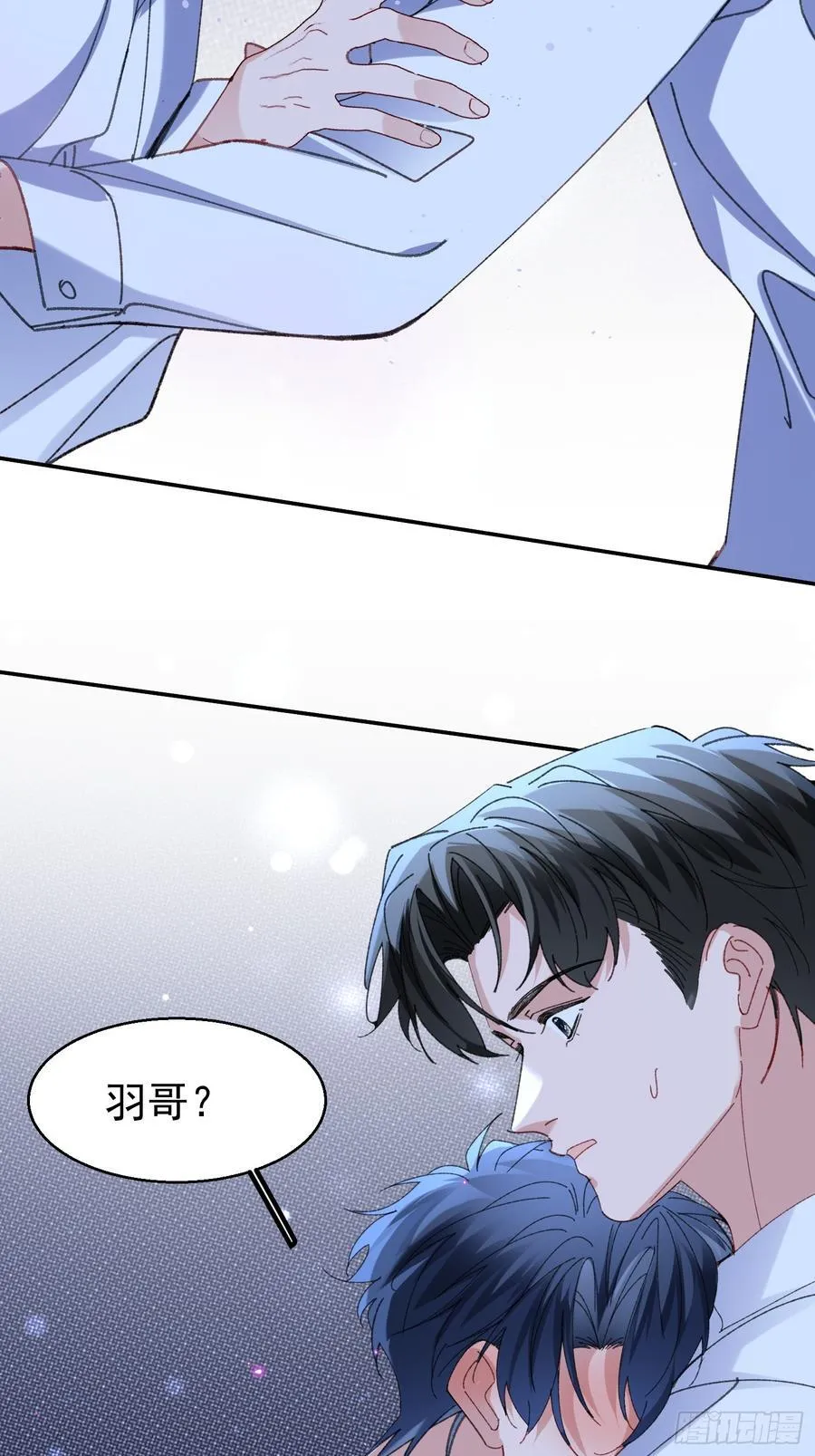 061-我们需要谈谈 第24页