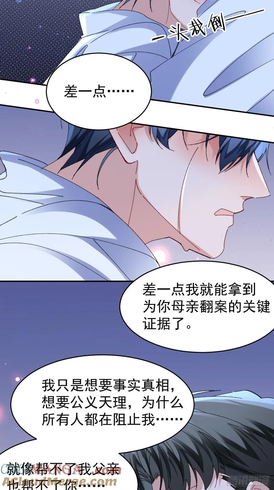 061-我们需要谈谈 第25页