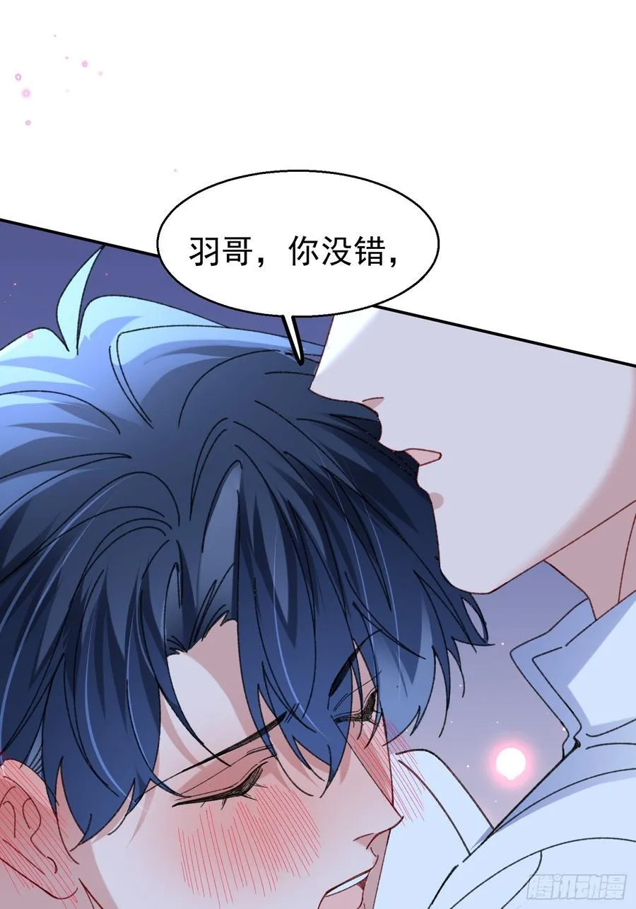 061-我们需要谈谈 第29页