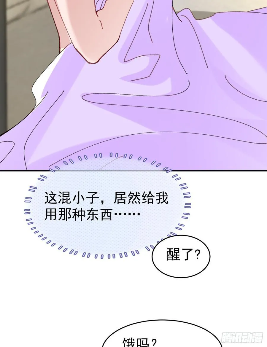 061-我们需要谈谈 第36页