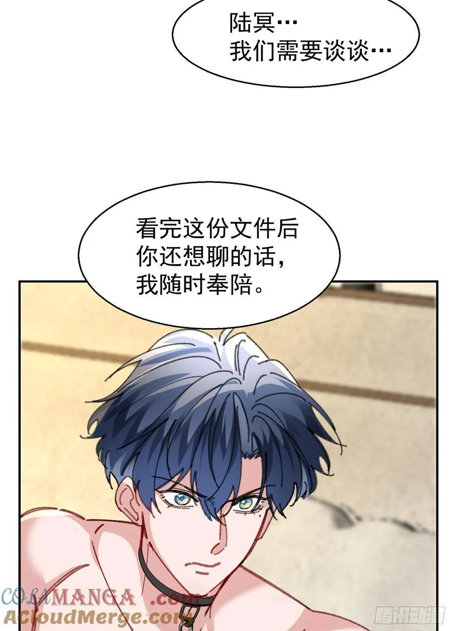 061-我们需要谈谈 第40页