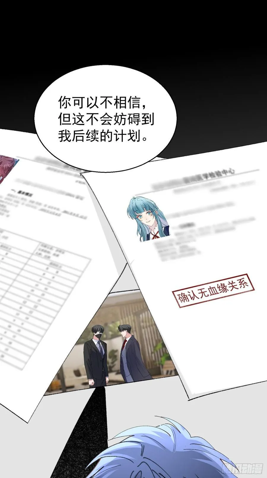 061-我们需要谈谈 第42页