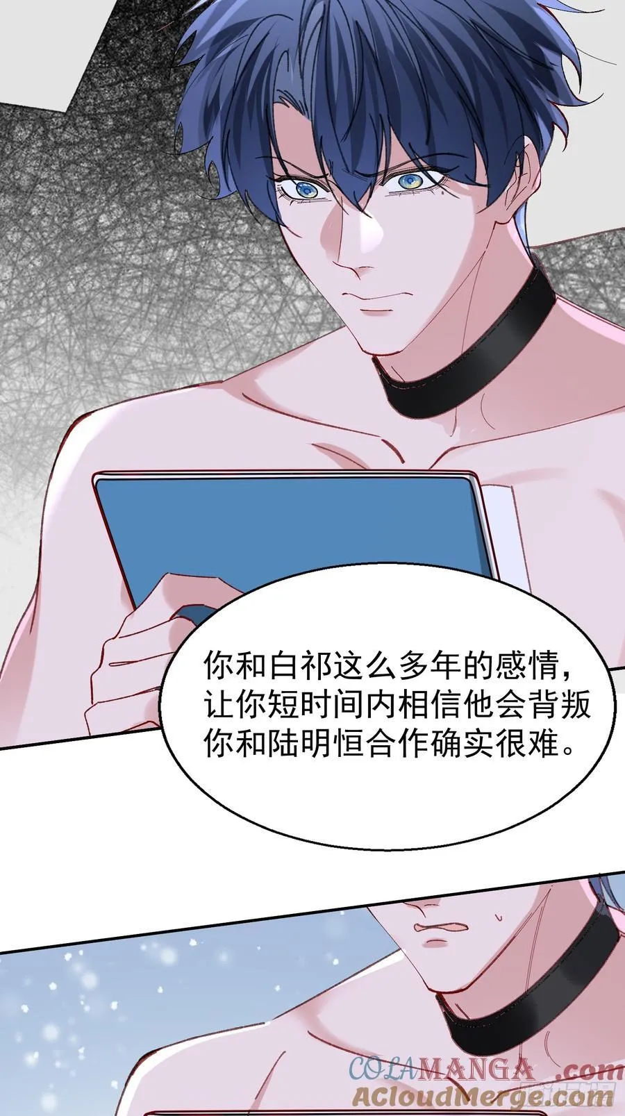 061-我们需要谈谈 第43页